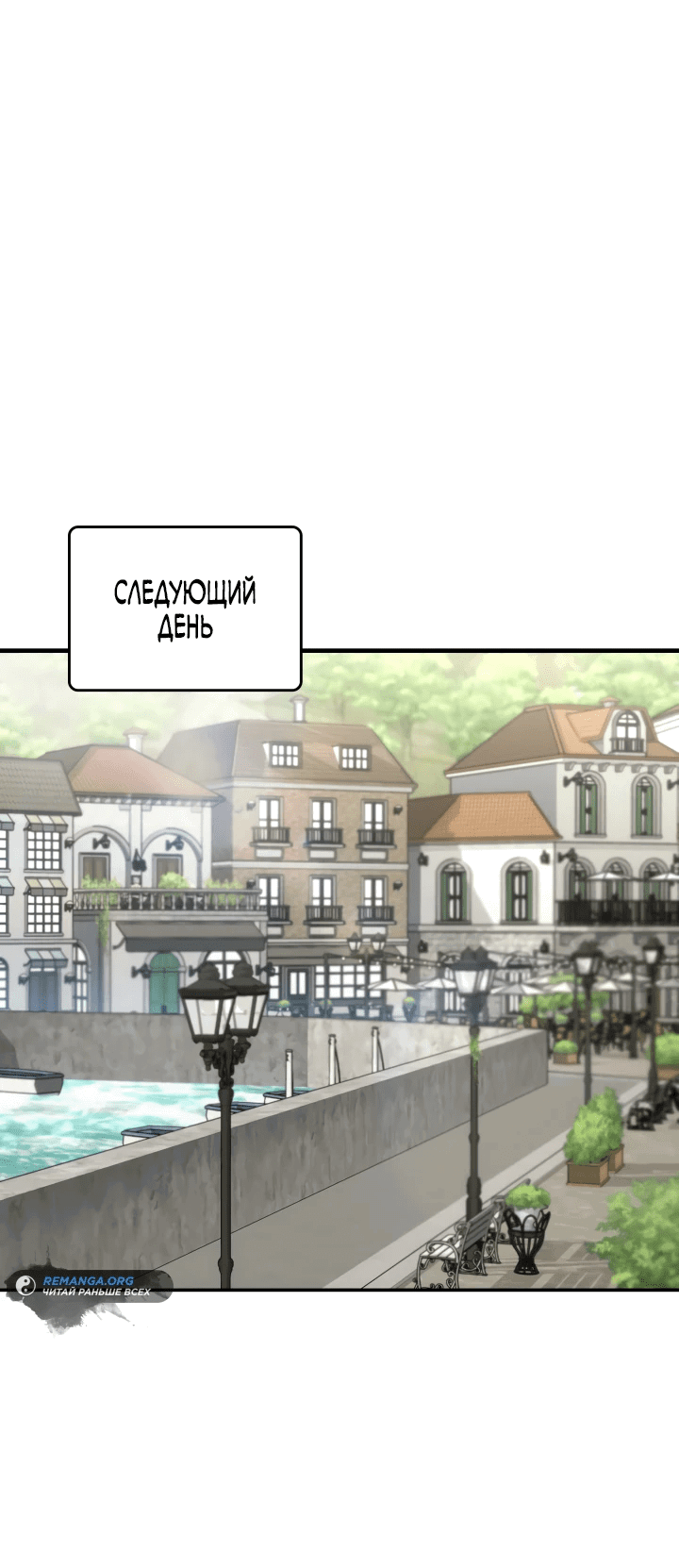 Манга Меня благословили боги музыки - Глава 52 Страница 42