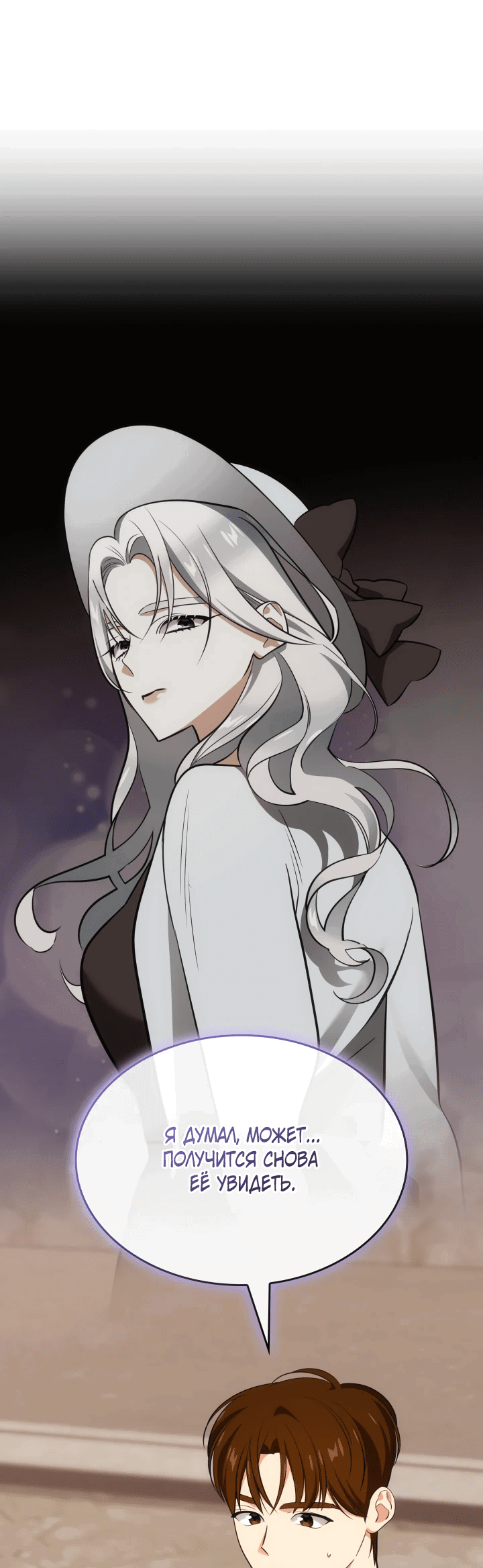 Манга Меня благословили боги музыки - Глава 52 Страница 40