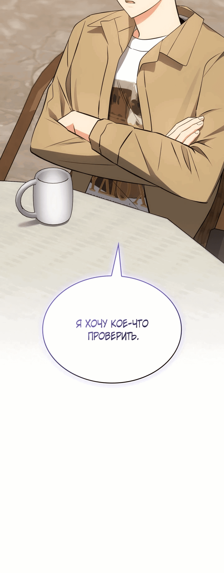 Манга Меня благословили боги музыки - Глава 52 Страница 41