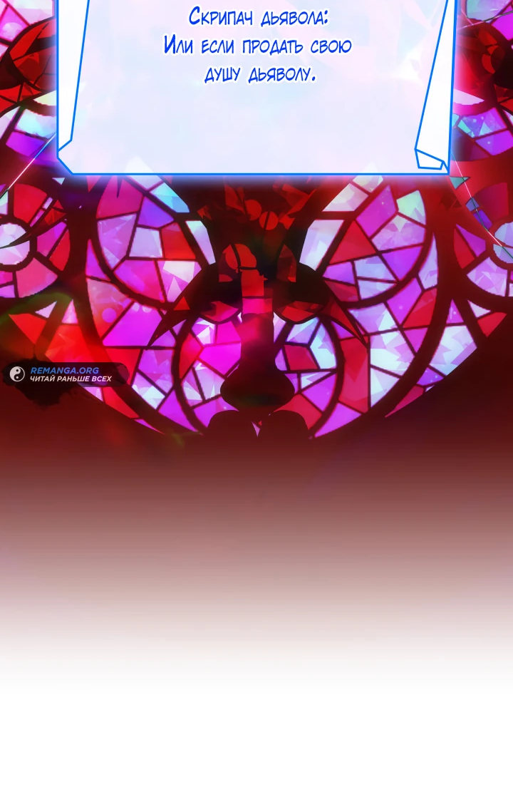 Манга Меня благословили боги музыки - Глава 52 Страница 33