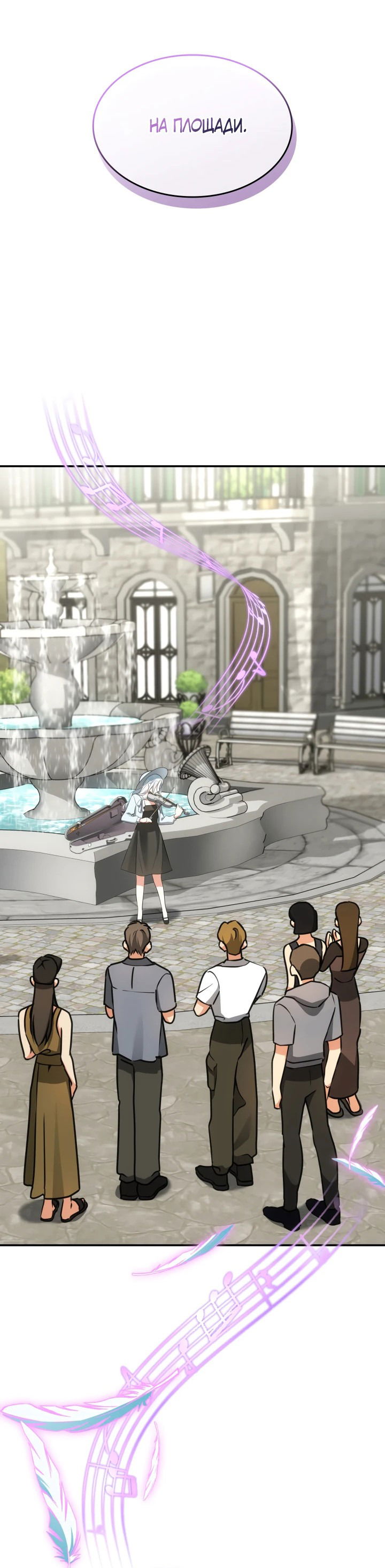 Манга Меня благословили боги музыки - Глава 52 Страница 50