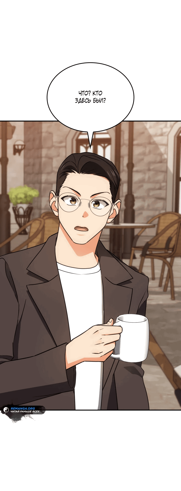 Манга Меня благословили боги музыки - Глава 52 Страница 21