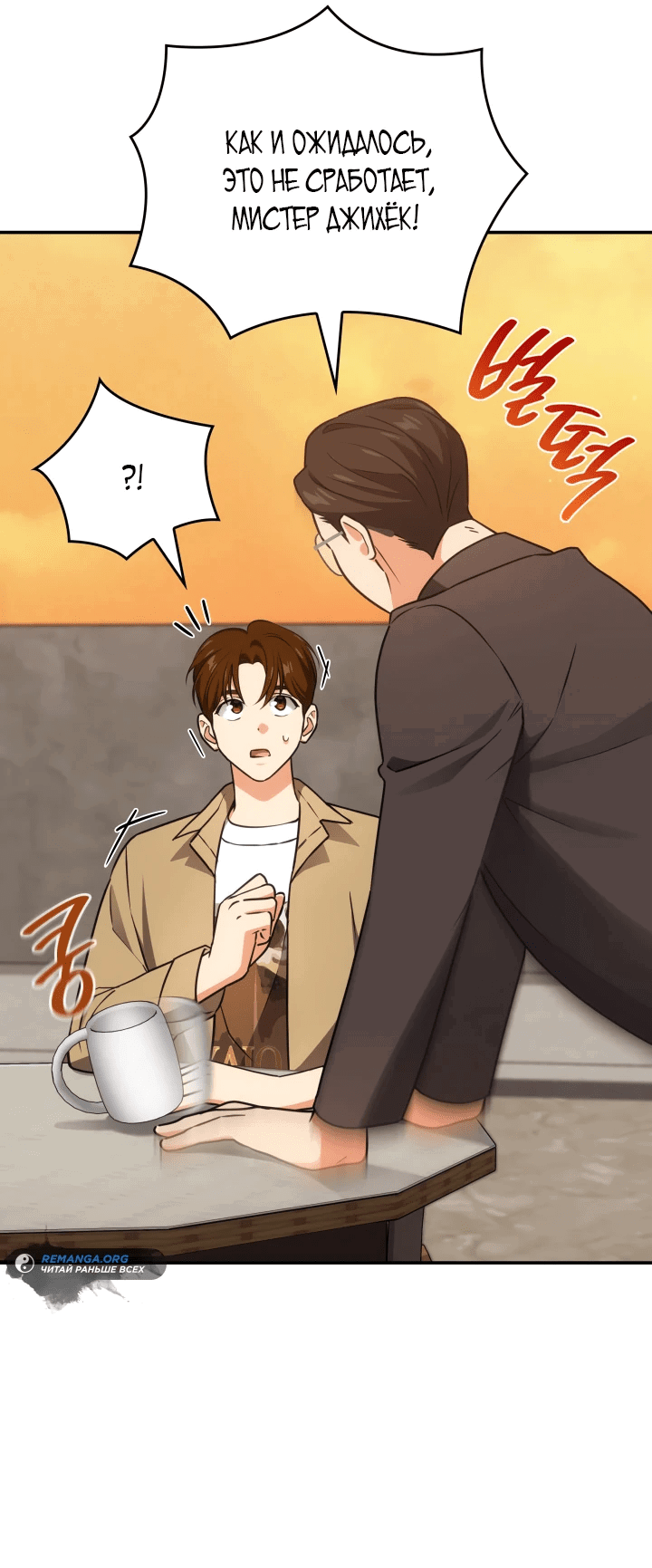Манга Меня благословили боги музыки - Глава 52 Страница 37