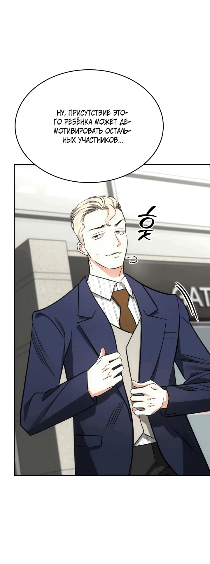 Манга Меня благословили боги музыки - Глава 52 Страница 14