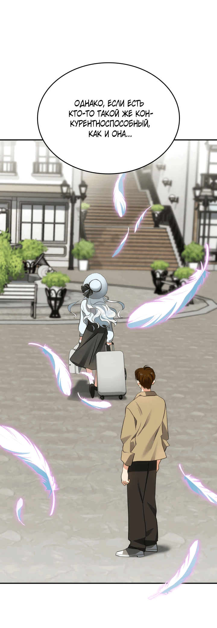 Манга Меня благословили боги музыки - Глава 52 Страница 16