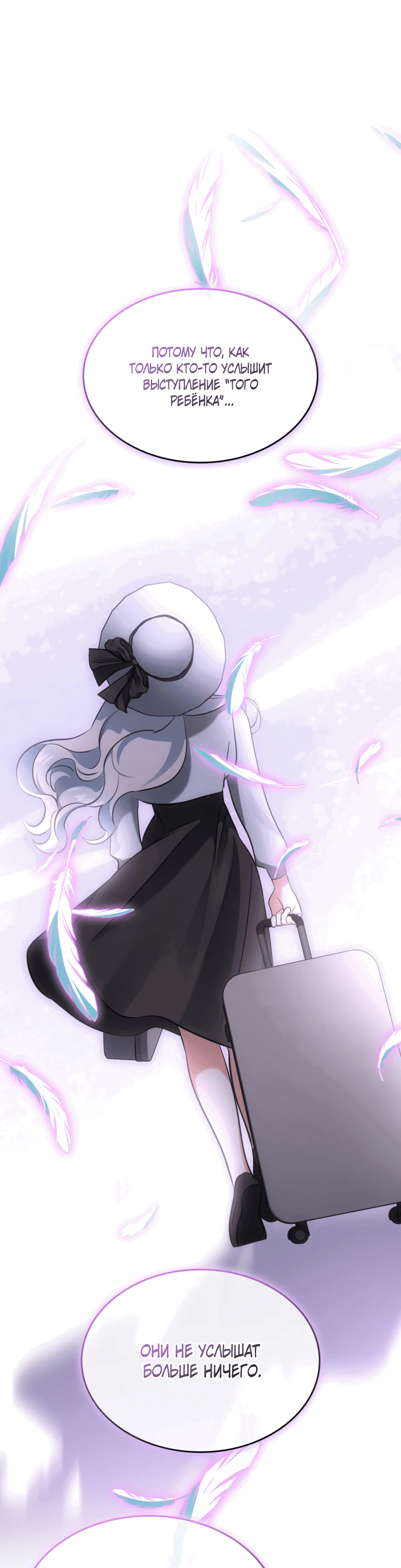 Манга Меня благословили боги музыки - Глава 52 Страница 11
