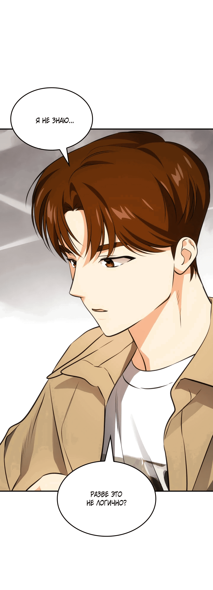 Манга Меня благословили боги музыки - Глава 52 Страница 23