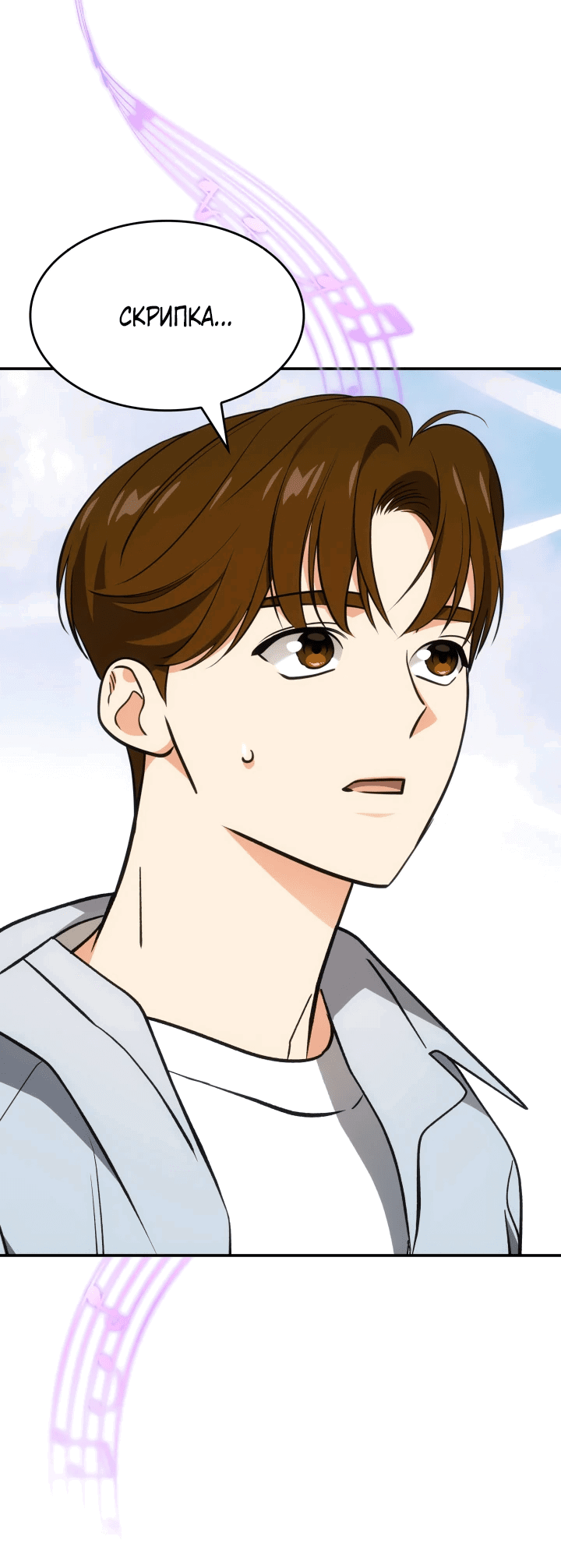 Манга Меня благословили боги музыки - Глава 52 Страница 49