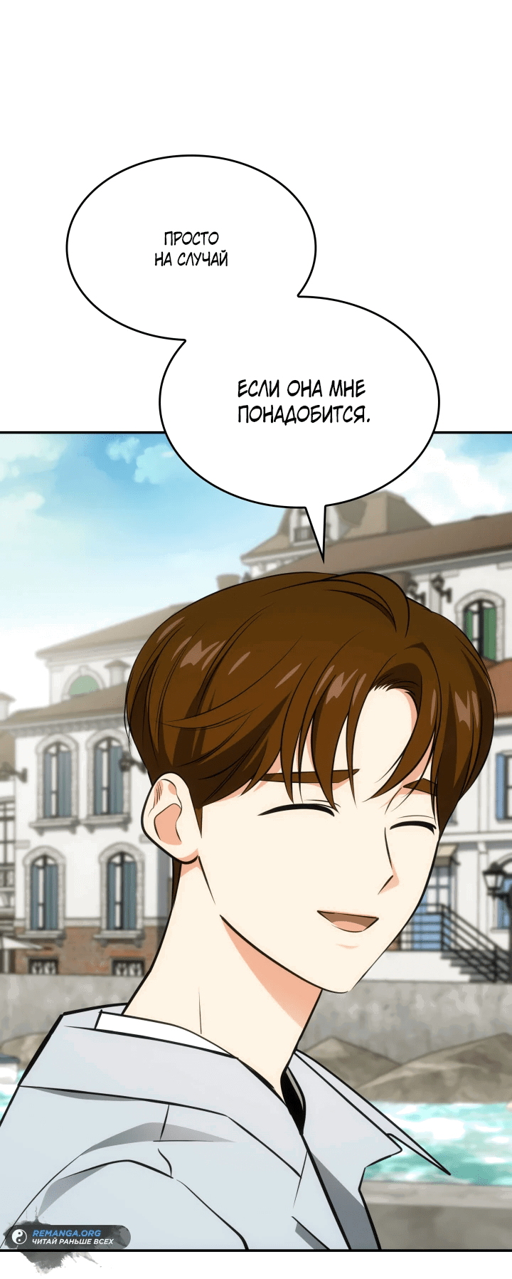 Манга Меня благословили боги музыки - Глава 52 Страница 46