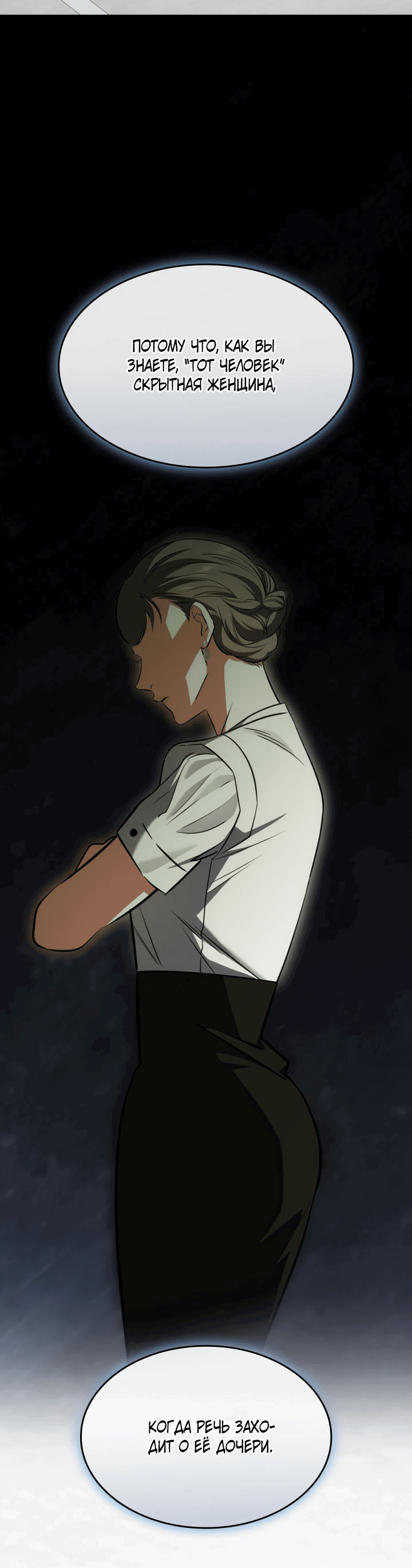 Манга Меня благословили боги музыки - Глава 52 Страница 8