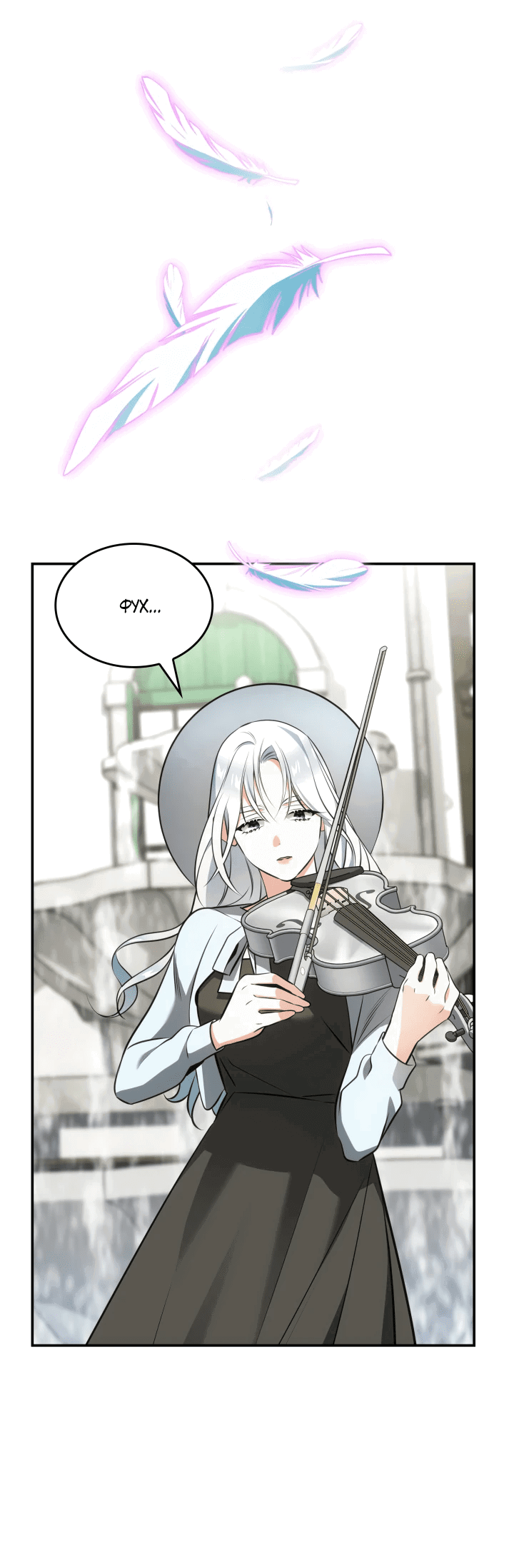 Манга Меня благословили боги музыки - Глава 52 Страница 56