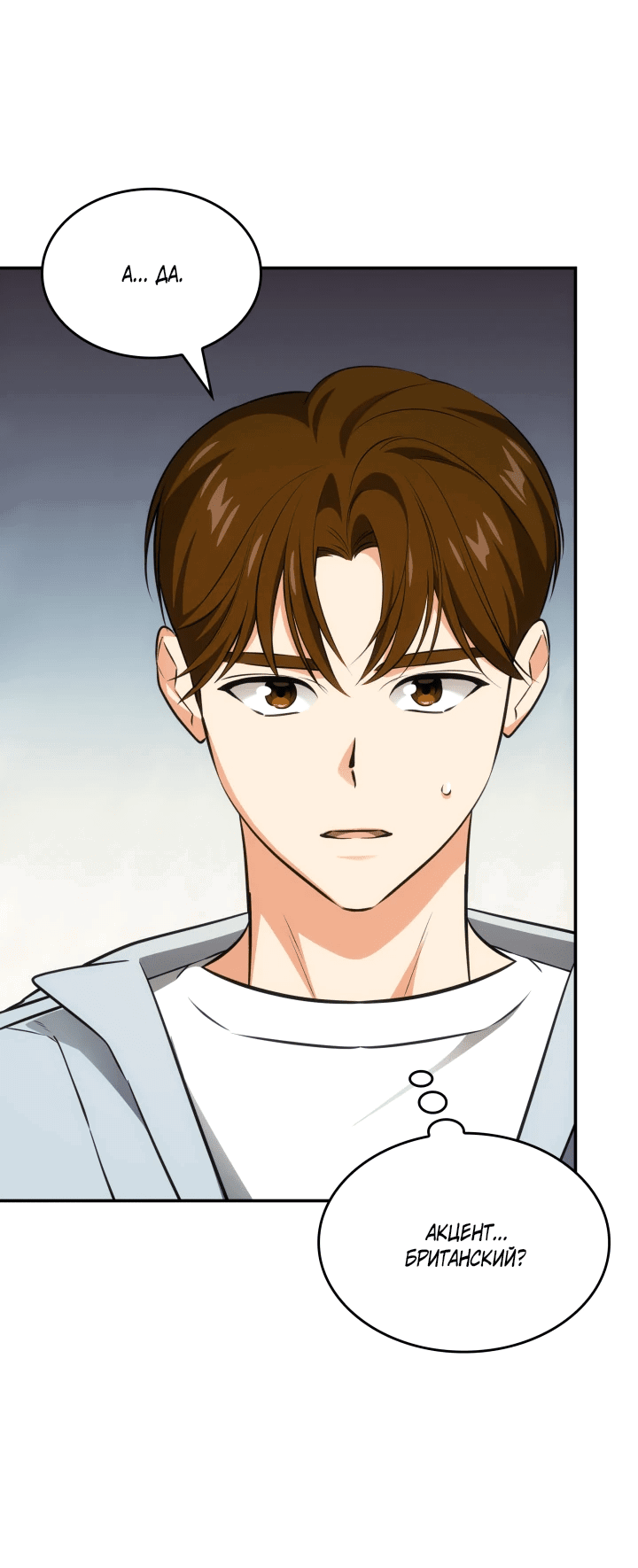 Манга Меня благословили боги музыки - Глава 52 Страница 65