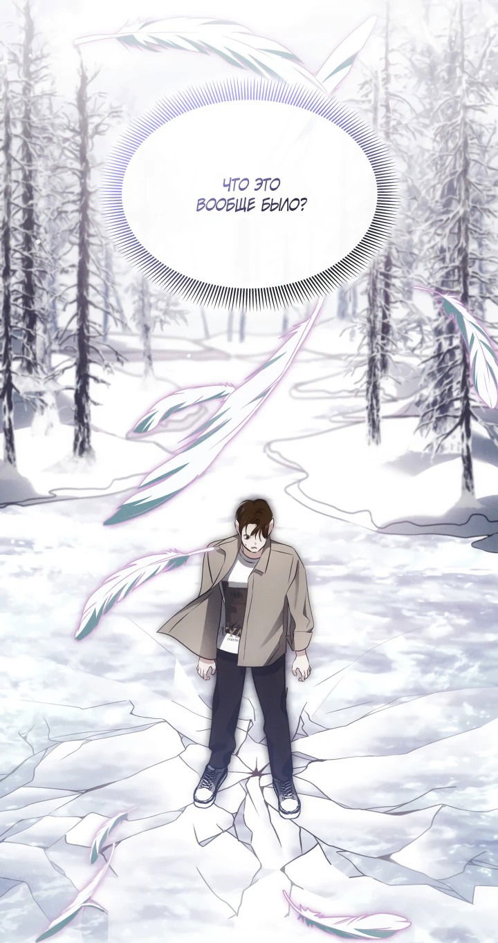 Манга Меня благословили боги музыки - Глава 52 Страница 25