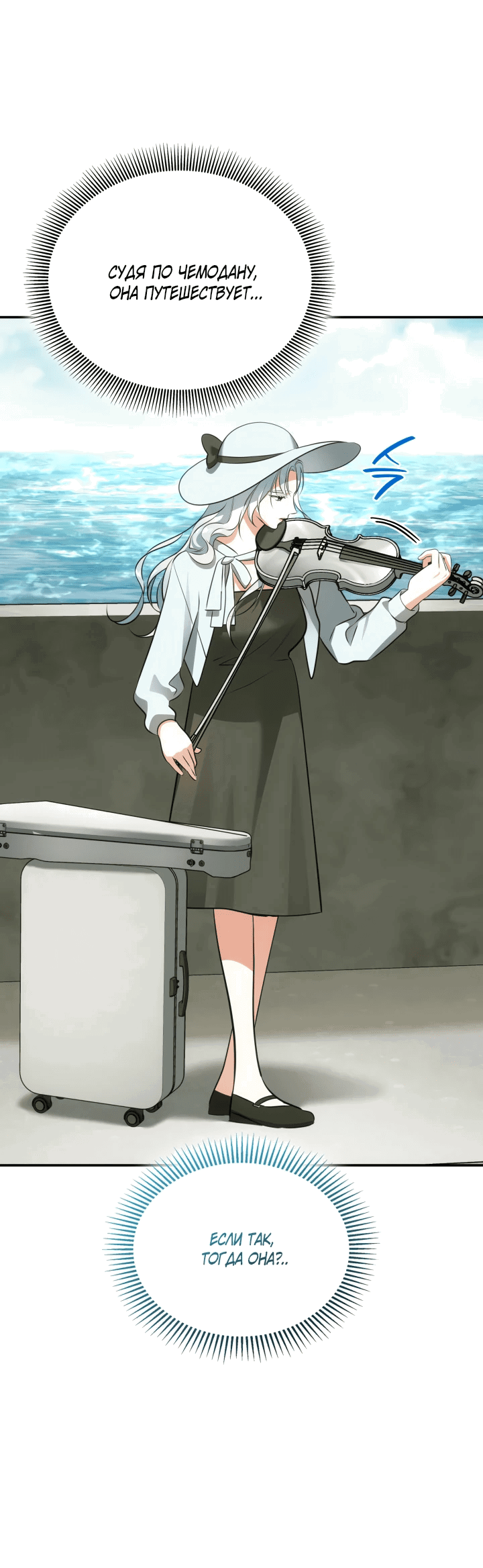 Манга Меня благословили боги музыки - Глава 51 Страница 33