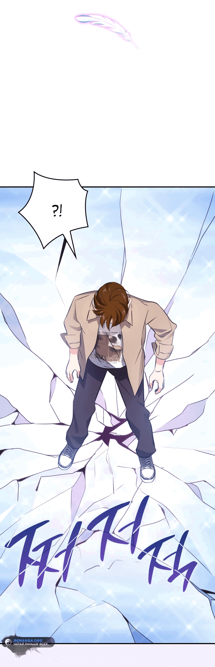 Манга Меня благословили боги музыки - Глава 51 Страница 45