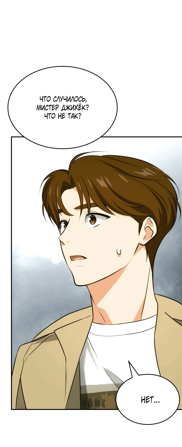 Манга Меня благословили боги музыки - Глава 51 Страница 61