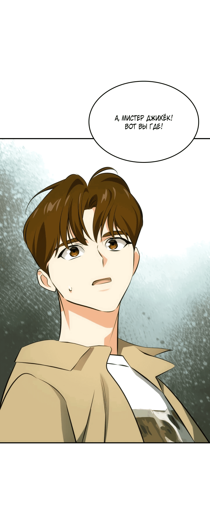 Манга Меня благословили боги музыки - Глава 51 Страница 58