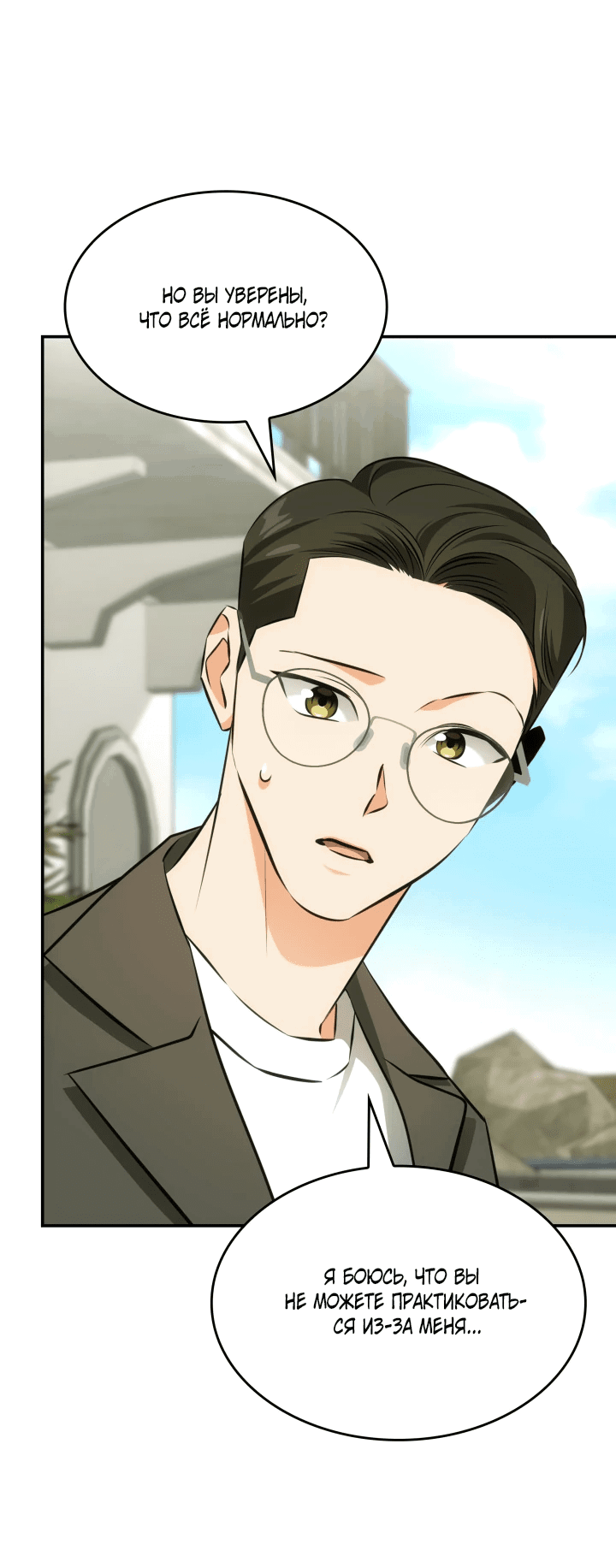 Манга Меня благословили боги музыки - Глава 51 Страница 16