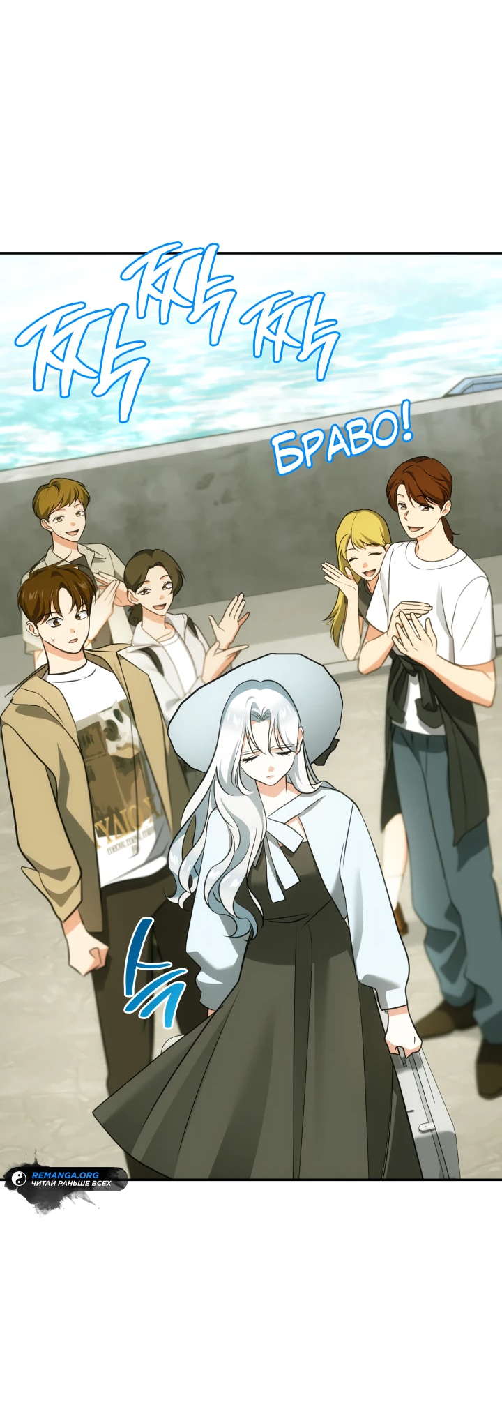 Манга Меня благословили боги музыки - Глава 51 Страница 57