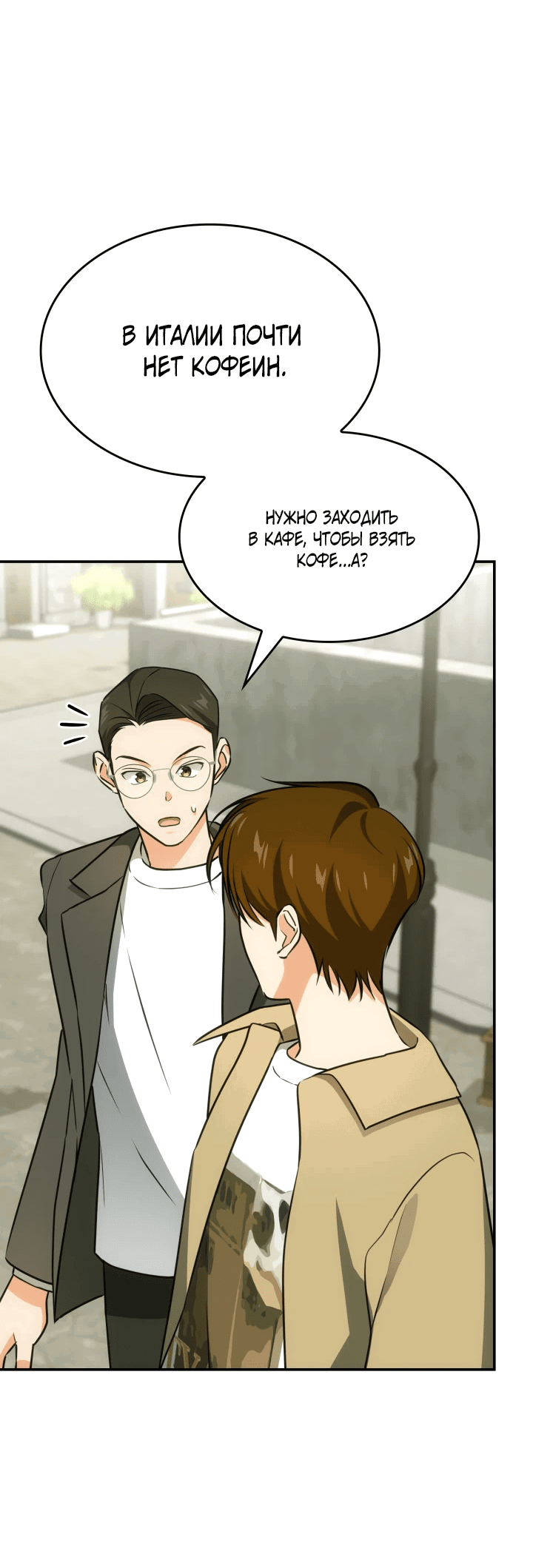 Манга Меня благословили боги музыки - Глава 51 Страница 60