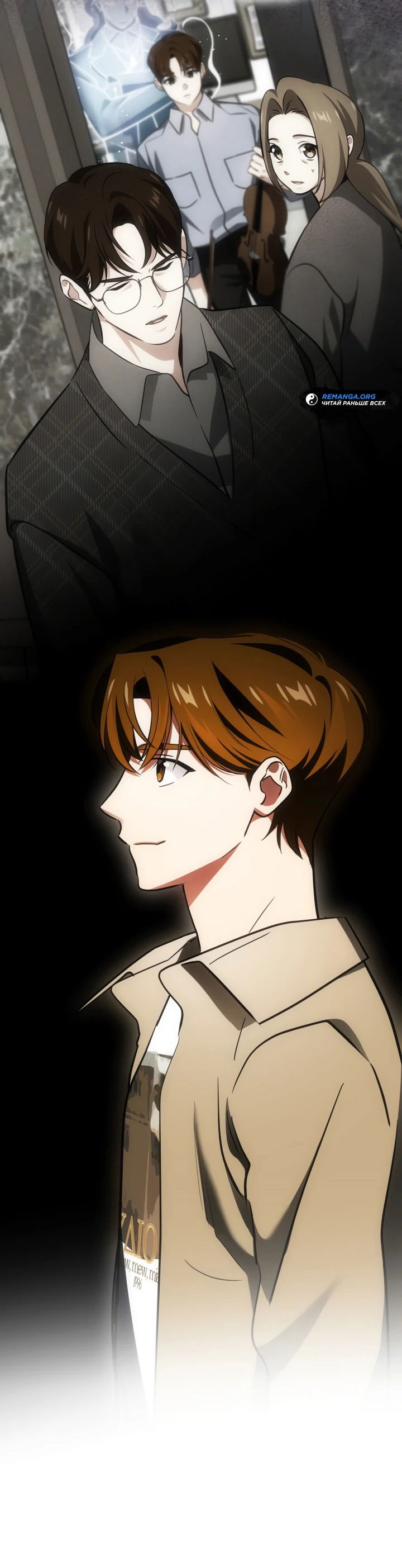 Манга Меня благословили боги музыки - Глава 50 Страница 69