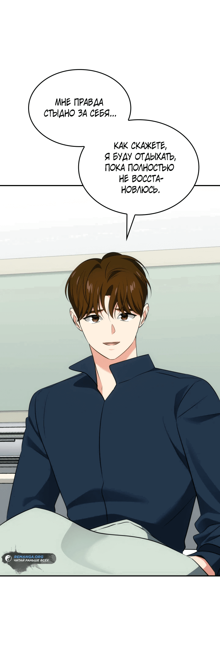 Манга Меня благословили боги музыки - Глава 50 Страница 32