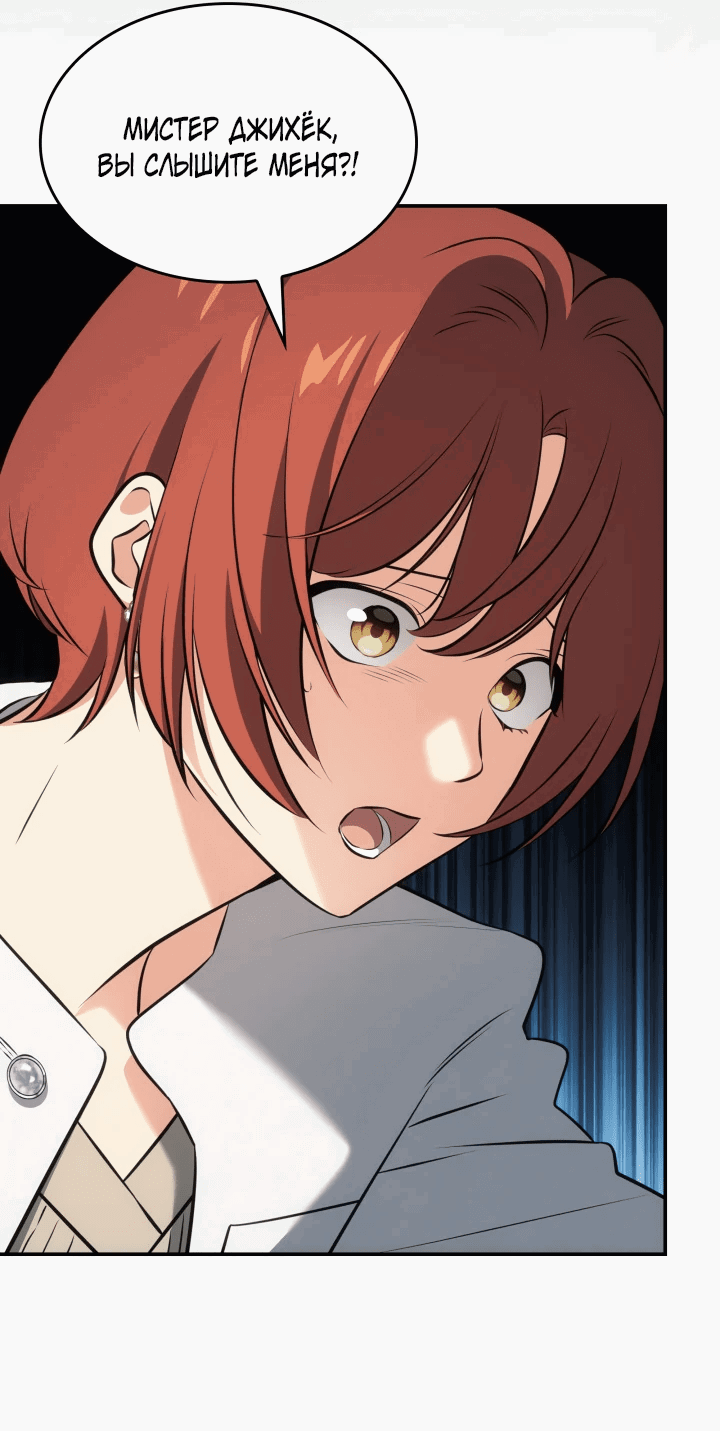 Манга Меня благословили боги музыки - Глава 50 Страница 2