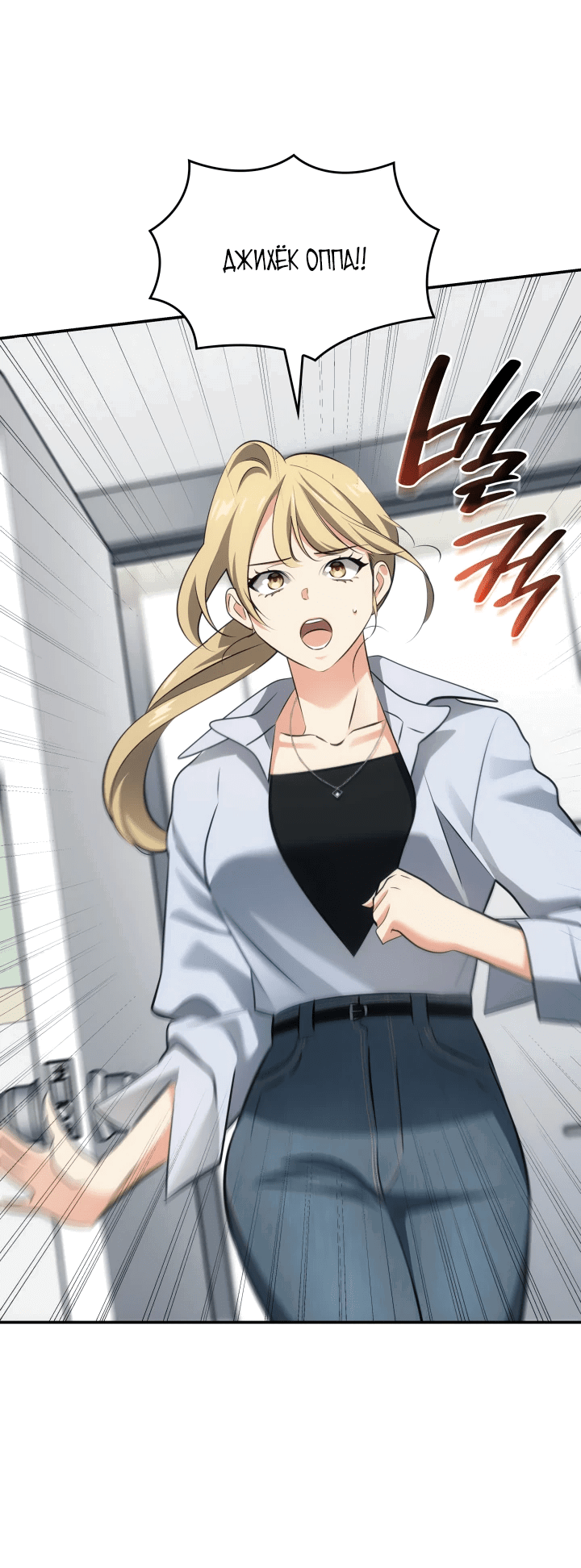 Манга Меня благословили боги музыки - Глава 50 Страница 36