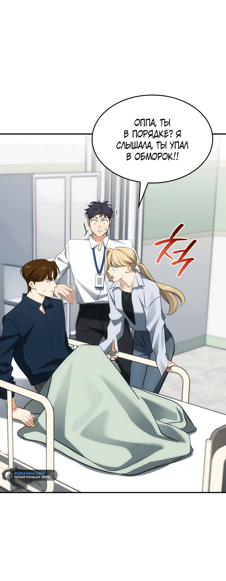 Манга Меня благословили боги музыки - Глава 50 Страница 37