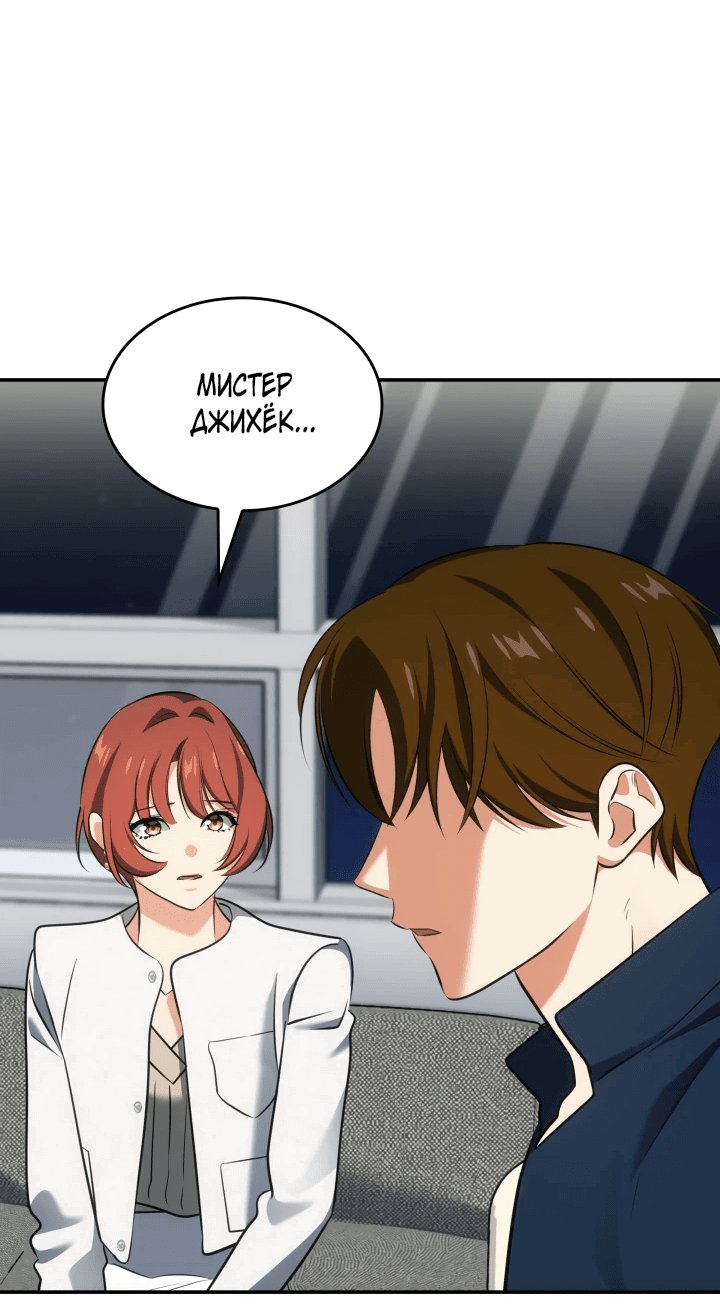 Манга Меня благословили боги музыки - Глава 50 Страница 29