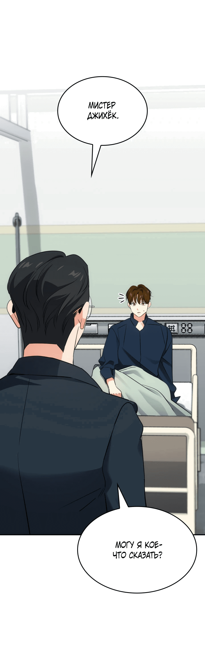 Манга Меня благословили боги музыки - Глава 50 Страница 21