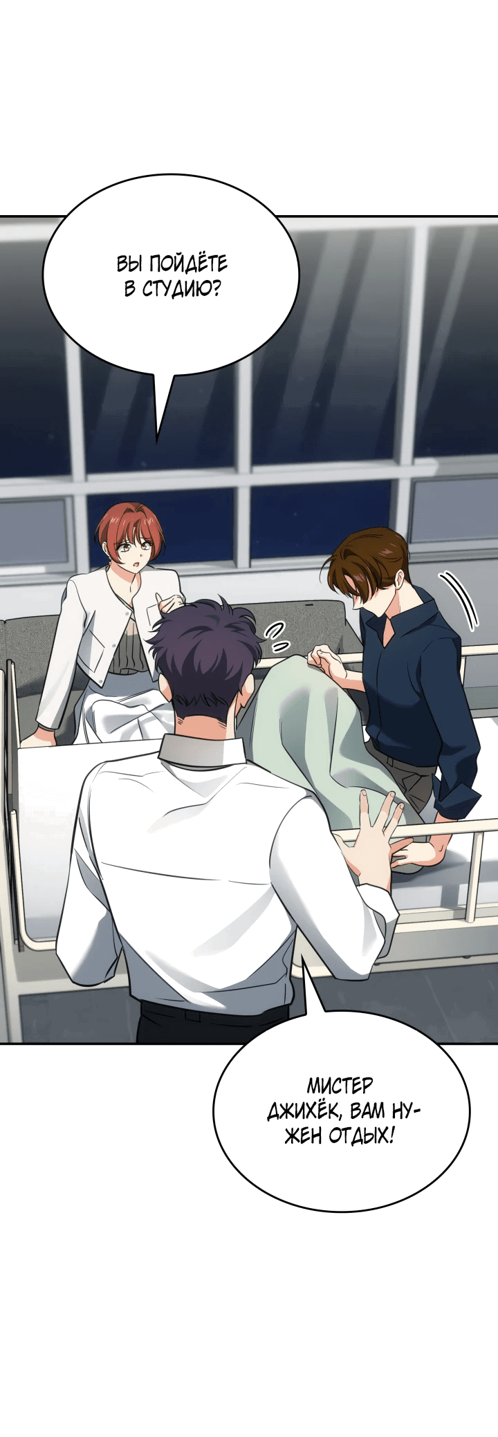 Манга Меня благословили боги музыки - Глава 50 Страница 19