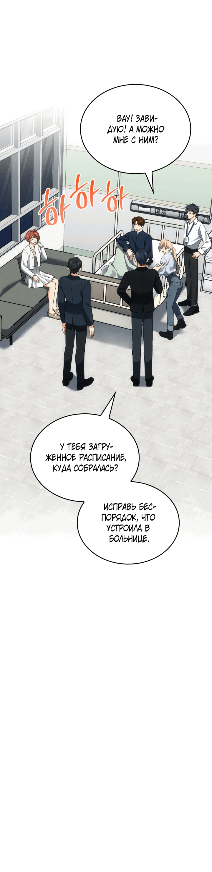 Манга Меня благословили боги музыки - Глава 50 Страница 50