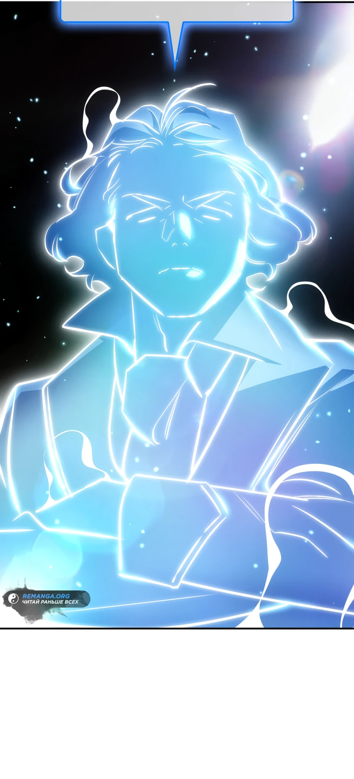 Манга Меня благословили боги музыки - Глава 50 Страница 60