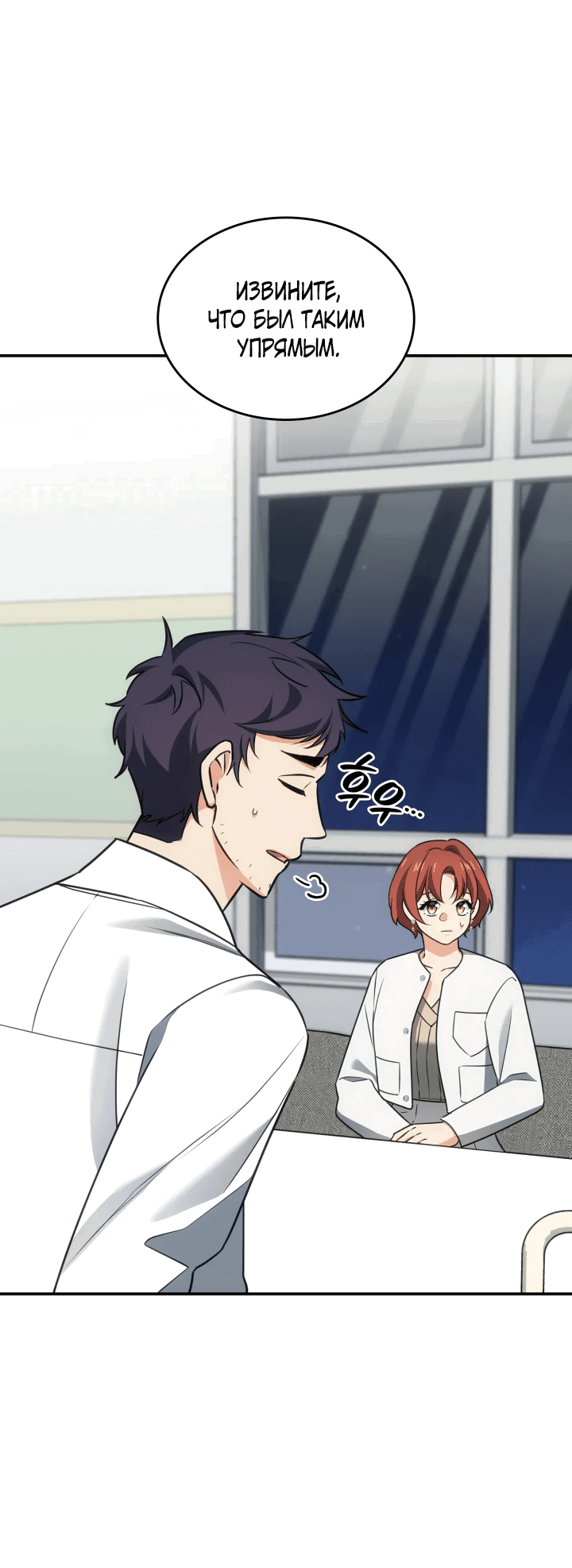 Манга Меня благословили боги музыки - Глава 50 Страница 33