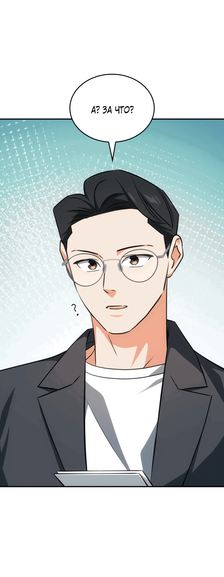 Манга Меня благословили боги музыки - Глава 50 Страница 63