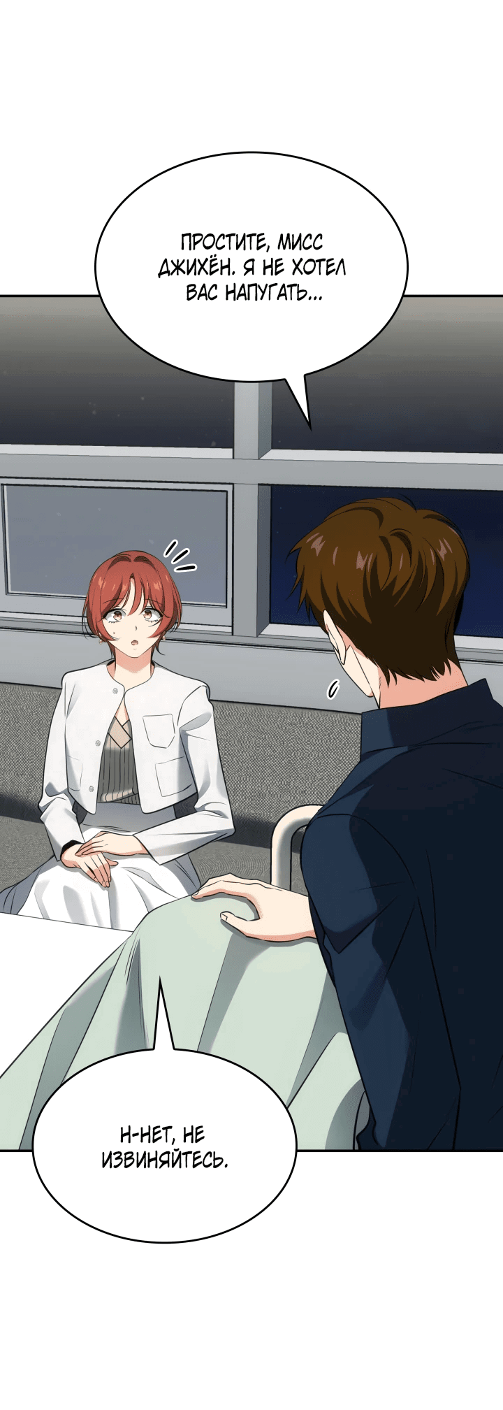 Манга Меня благословили боги музыки - Глава 50 Страница 10