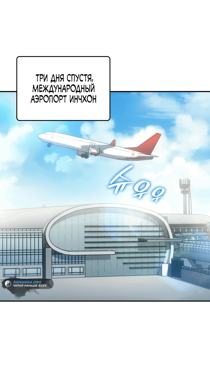 Манга Меня благословили боги музыки - Глава 50 Страница 51