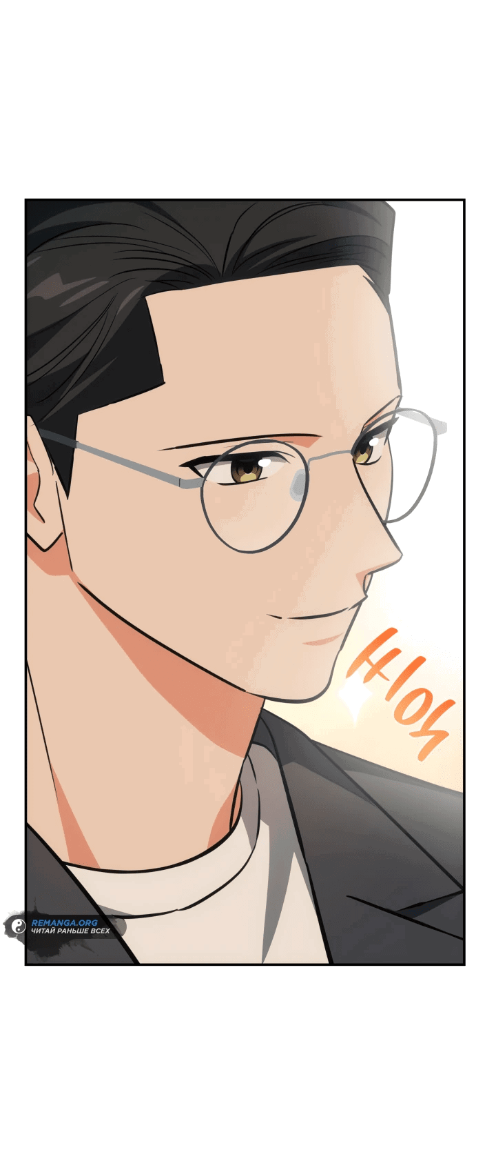 Манга Меня благословили боги музыки - Глава 50 Страница 65