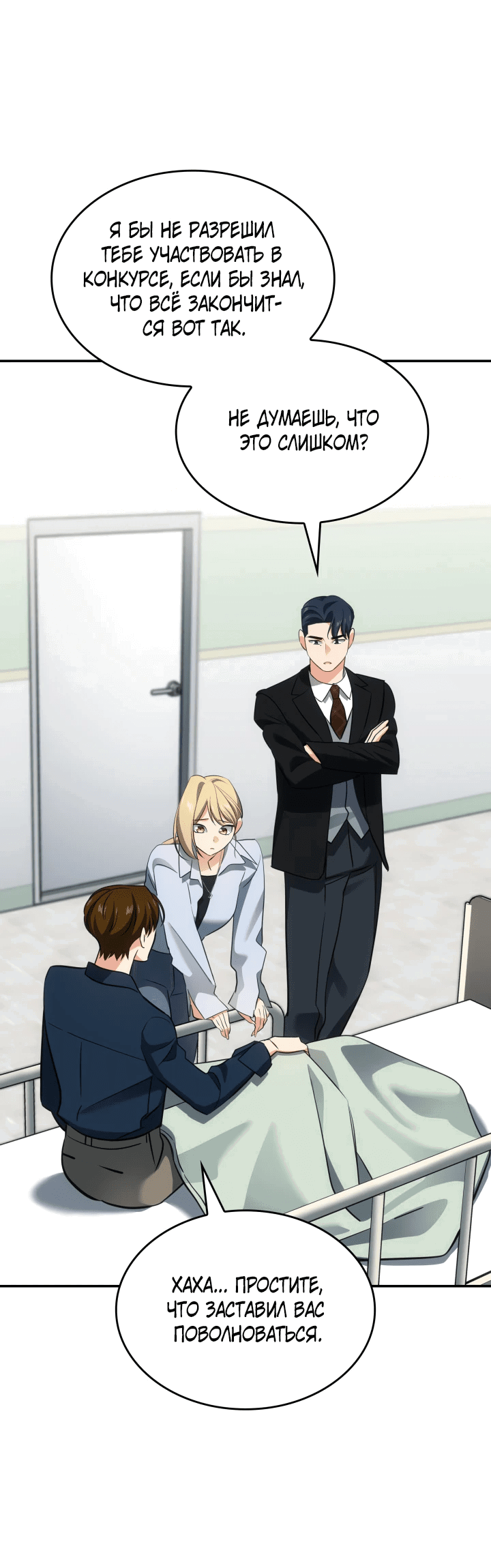 Манга Меня благословили боги музыки - Глава 50 Страница 41