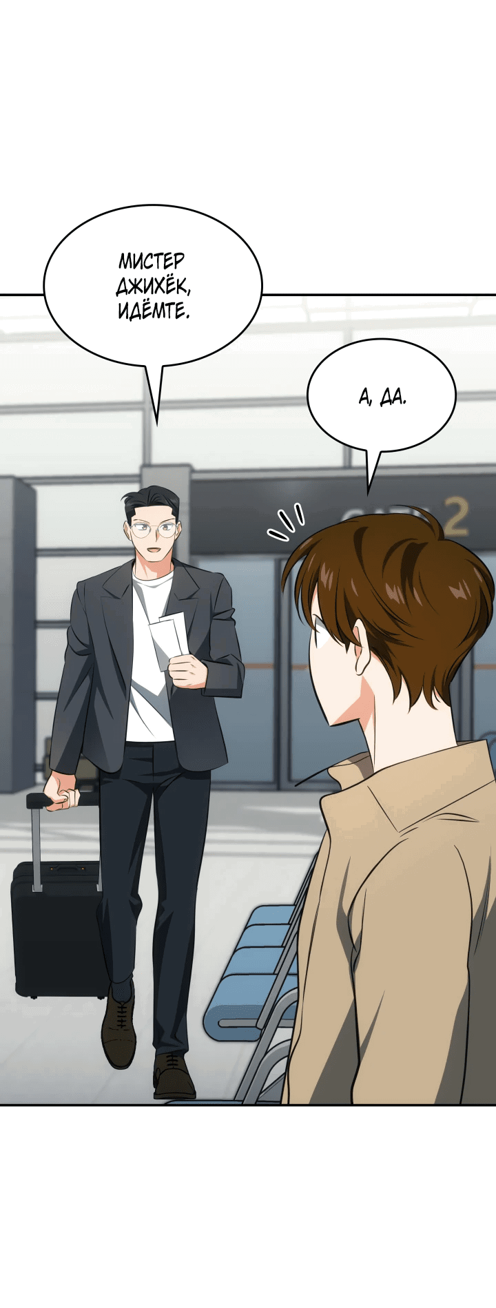 Манга Меня благословили боги музыки - Глава 50 Страница 61