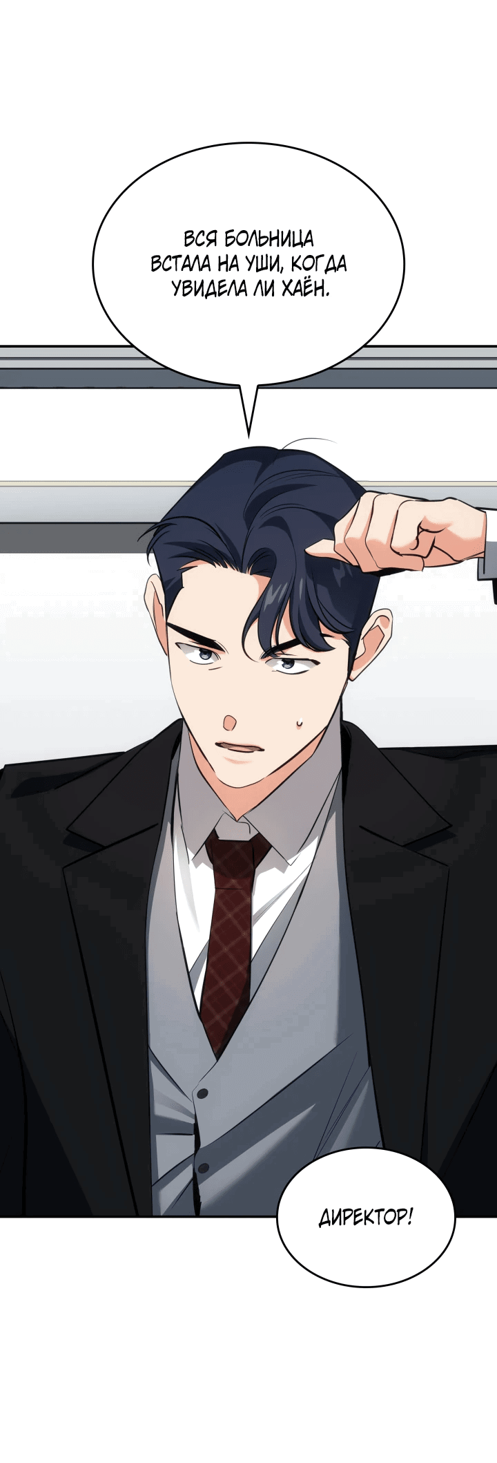 Манга Меня благословили боги музыки - Глава 50 Страница 40