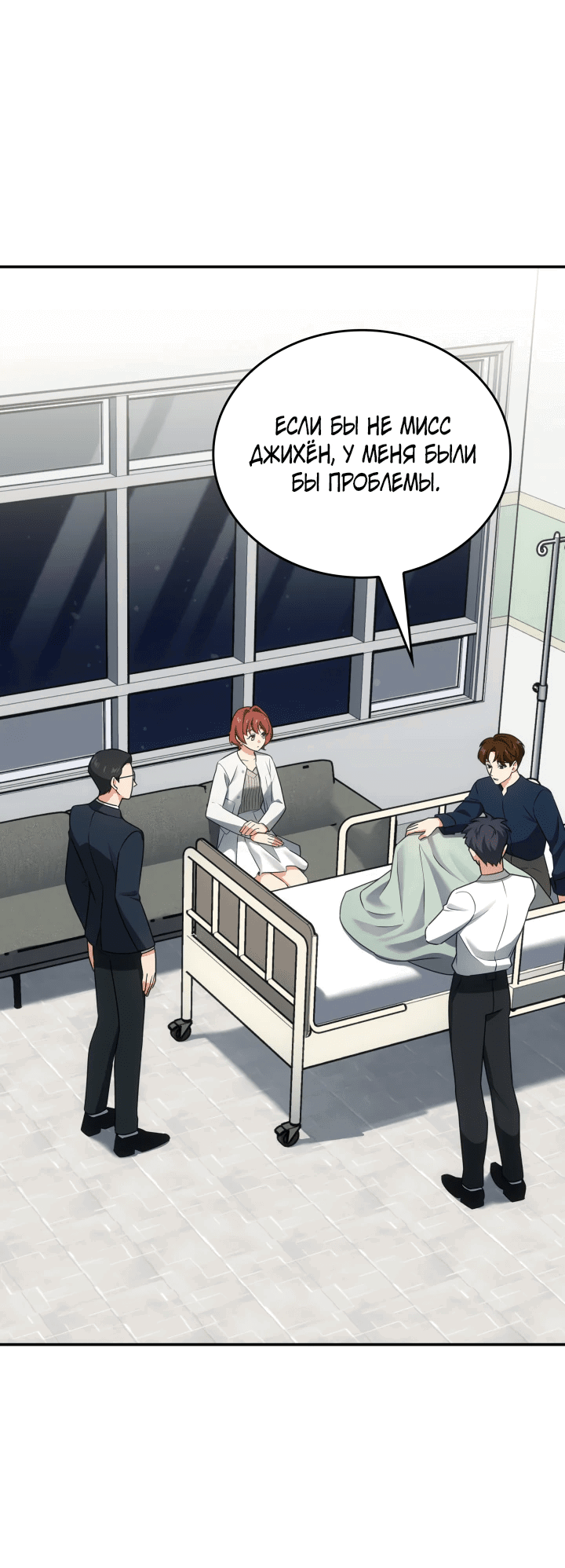 Манга Меня благословили боги музыки - Глава 50 Страница 8