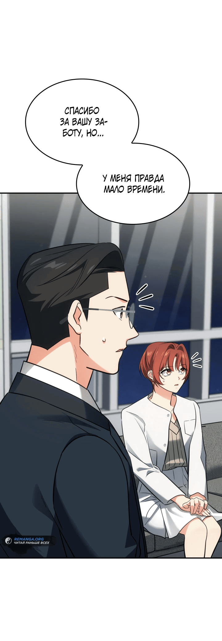 Манга Меня благословили боги музыки - Глава 50 Страница 17