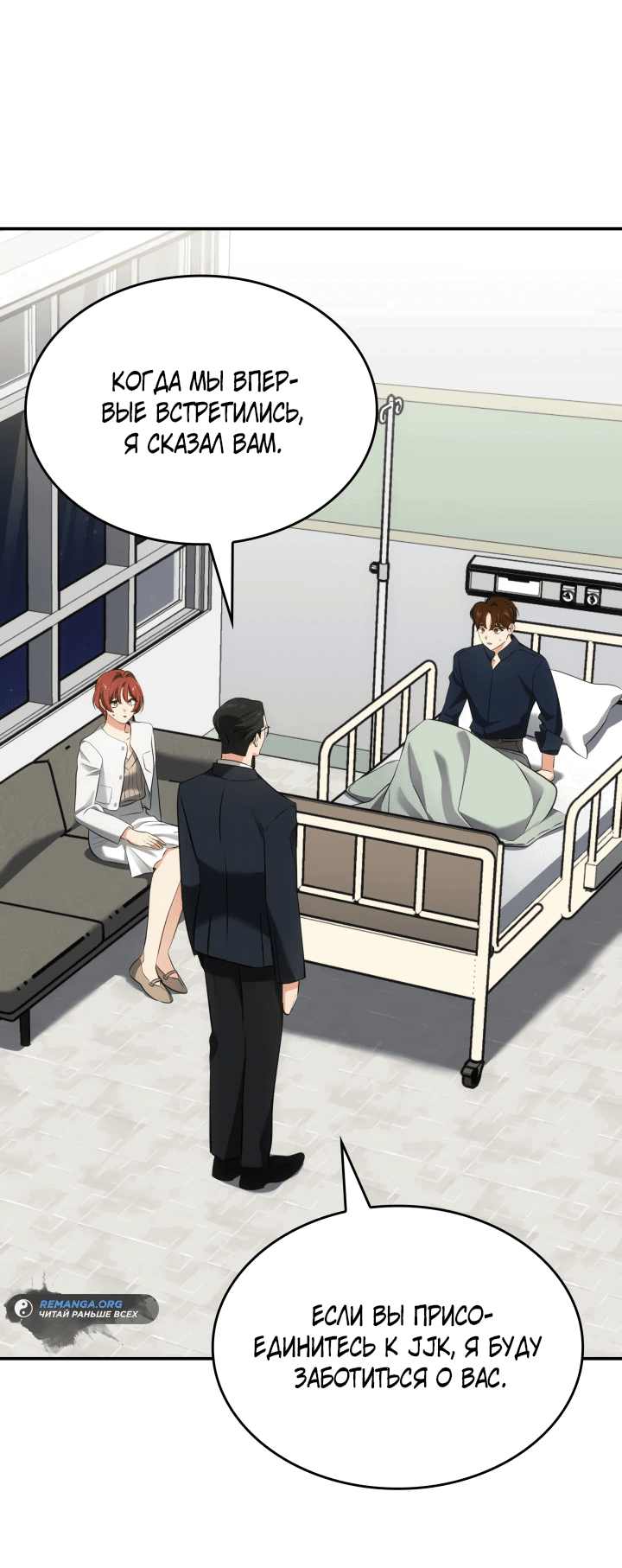 Манга Меня благословили боги музыки - Глава 50 Страница 22