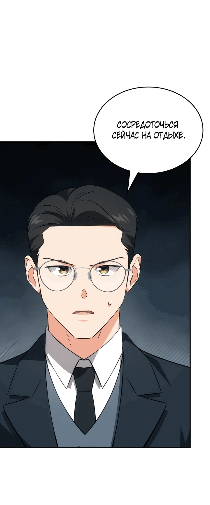 Манга Меня благословили боги музыки - Глава 50 Страница 15