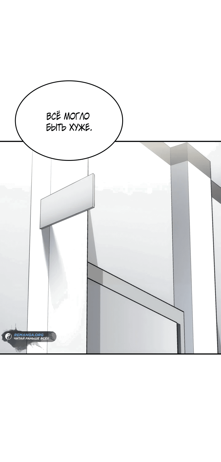 Манга Меня благословили боги музыки - Глава 50 Страница 7