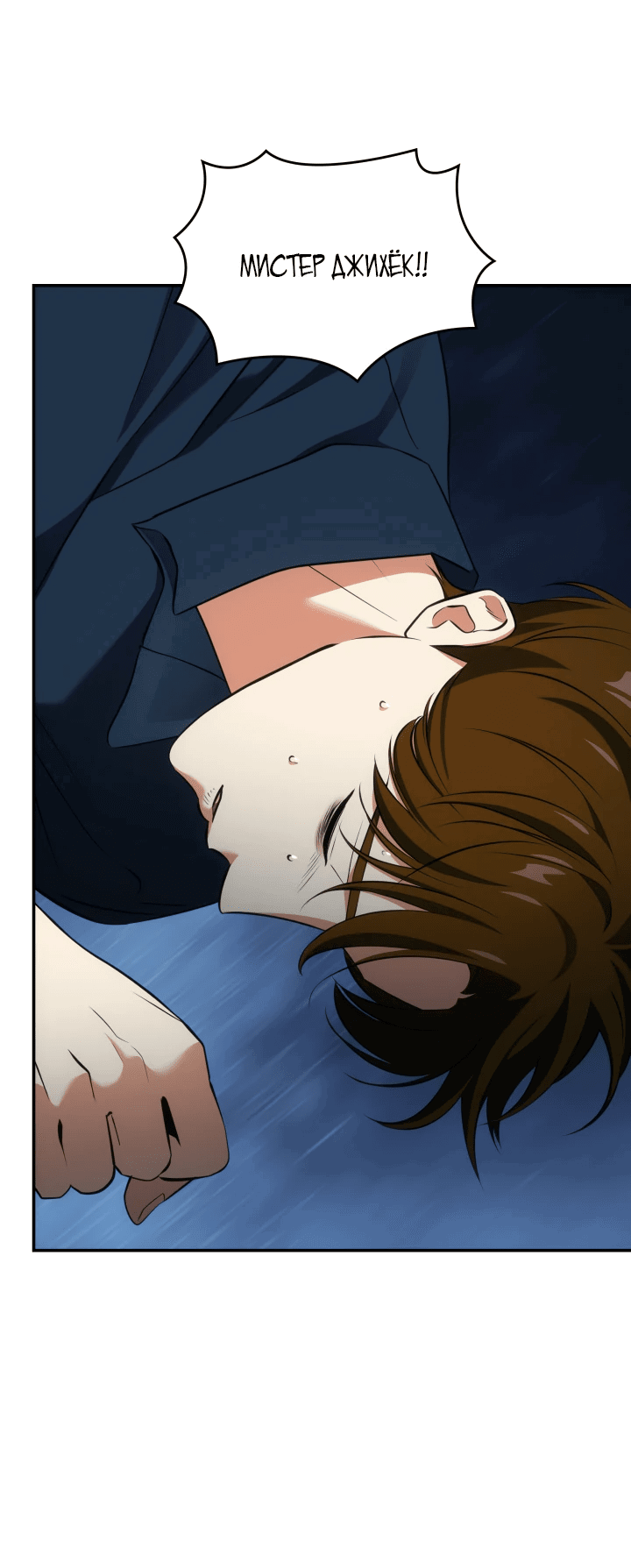 Манга Меня благословили боги музыки - Глава 50 Страница 3