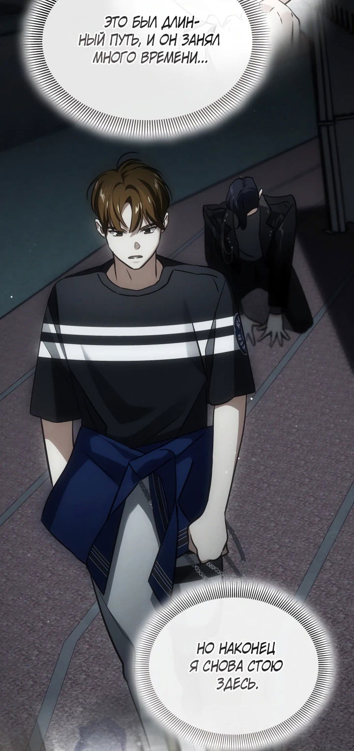 Манга Меня благословили боги музыки - Глава 50 Страница 68