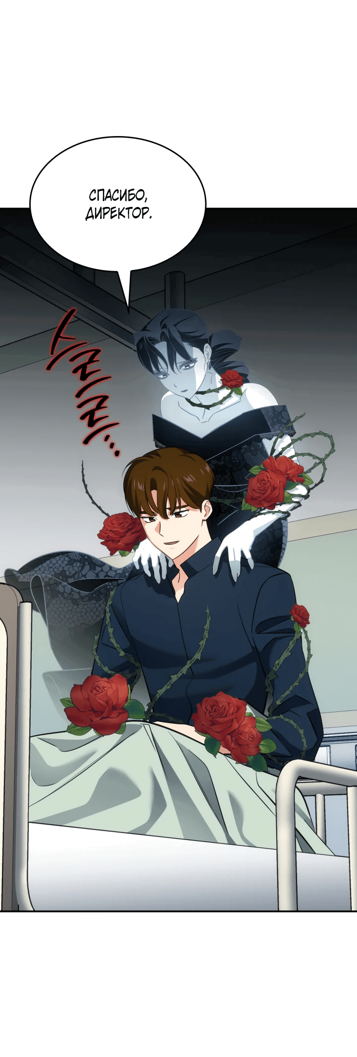 Манга Меня благословили боги музыки - Глава 50 Страница 47